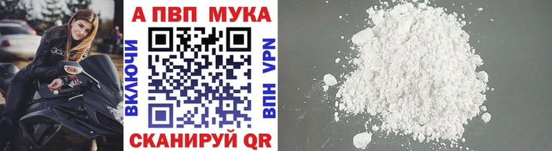 Alpha PVP мука Купить где Орёл