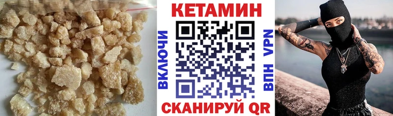 Купить где  Орёл  Кетамин VHQ 