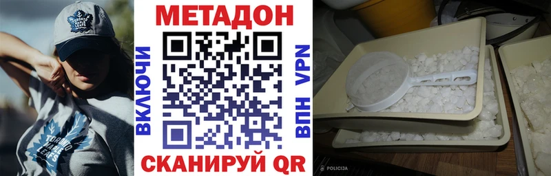 МЕТАДОН methadone  Купить  Орёл 